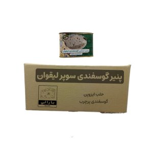 پنیر لیقوان ، سنتی خالص گوسفندی ، کارتن 12عددی